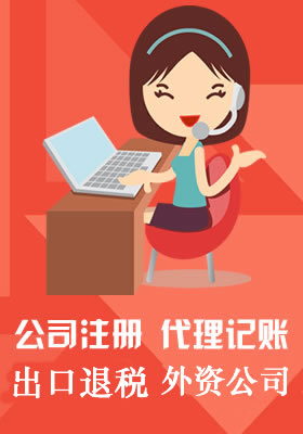 合資公司注冊_義烏公司注冊-工商營業執照辦理-外貿出口退稅-注冊外資公司-代理記賬會計-義烏市協創財務咨詢有限公司