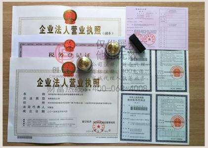 內(nèi)資注冊應(yīng)具備的條件？