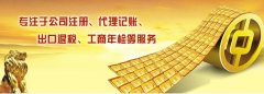 義烏注冊(cè)分公司需要注冊(cè)資金嗎？